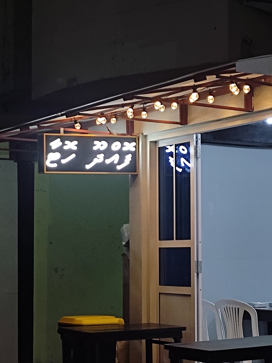 5 Thari Hotaa