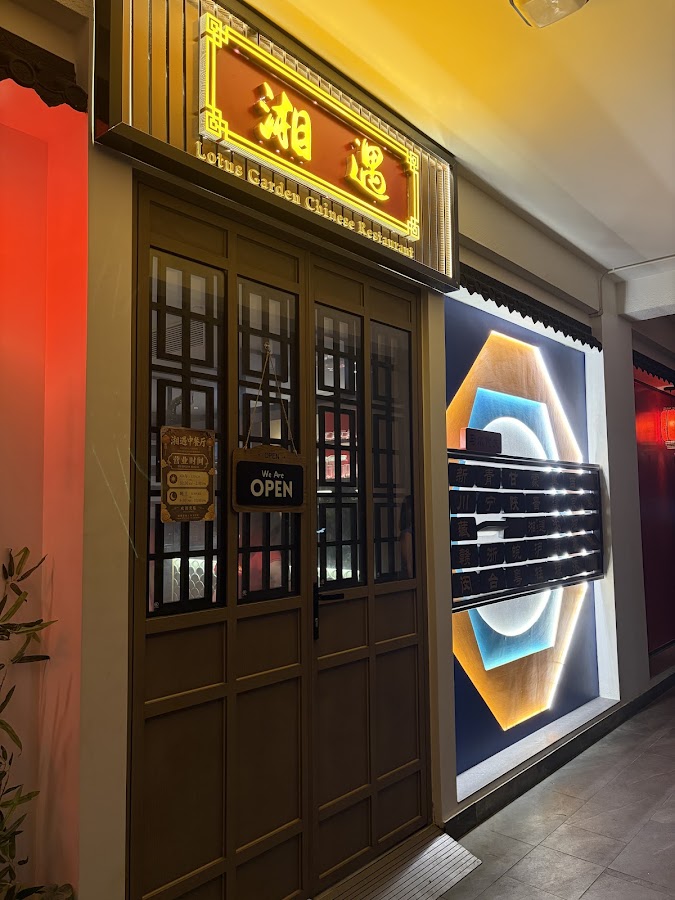 Xiangyu Chinese Restaurant
