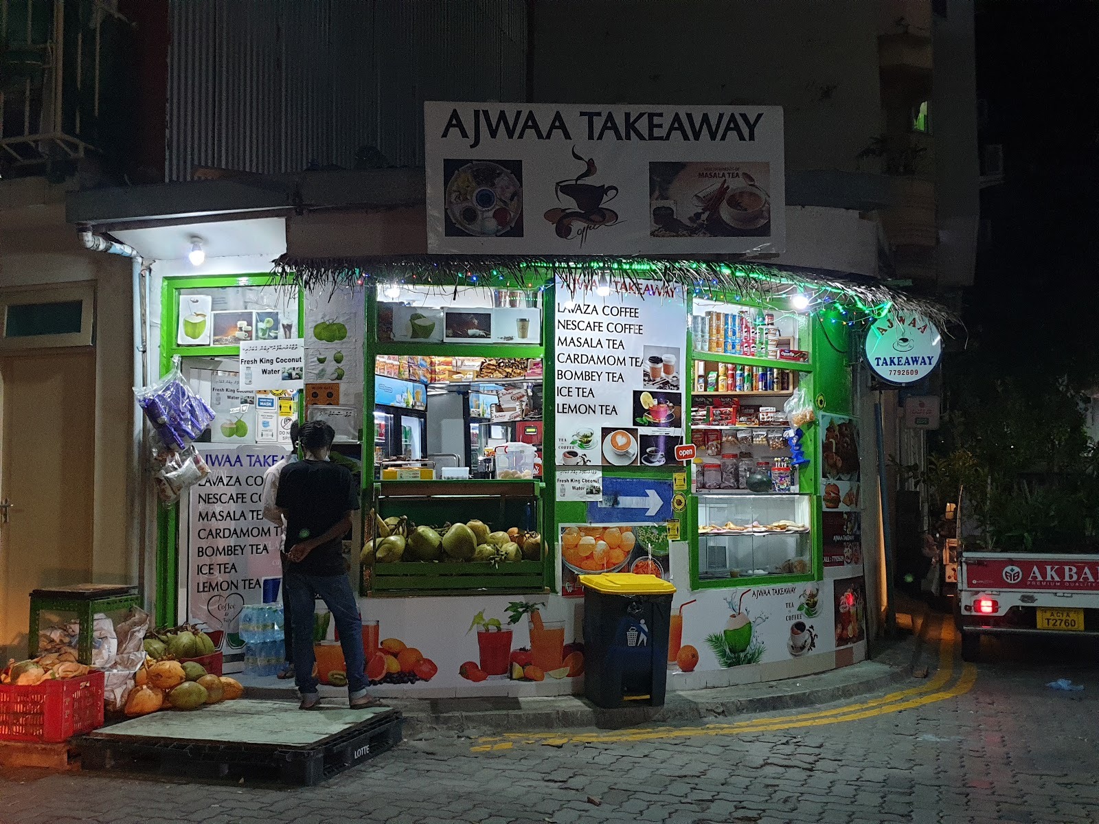 Ajwaa Takeaway photo 1