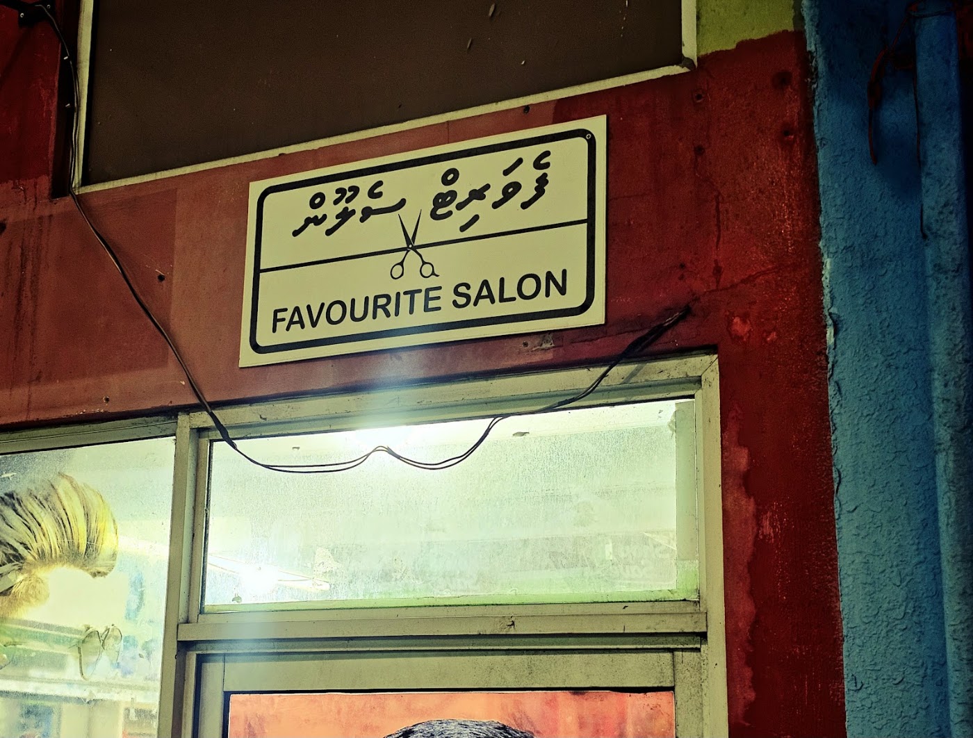 Favourite Saloon