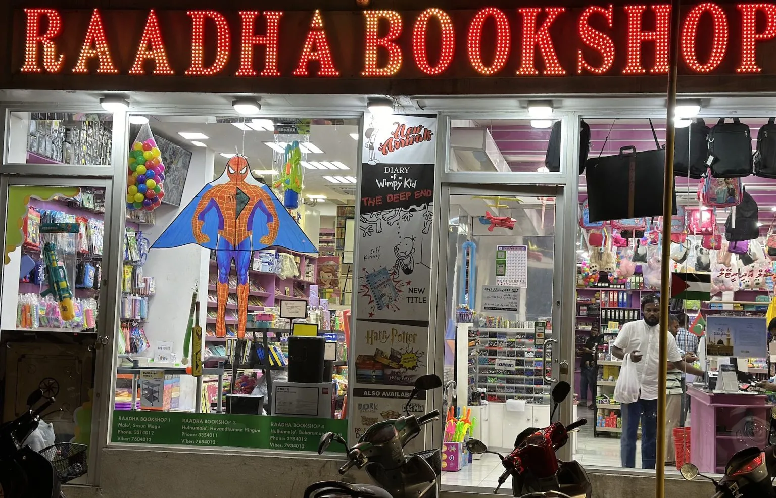 Raadha Bookshop 3 photo 1